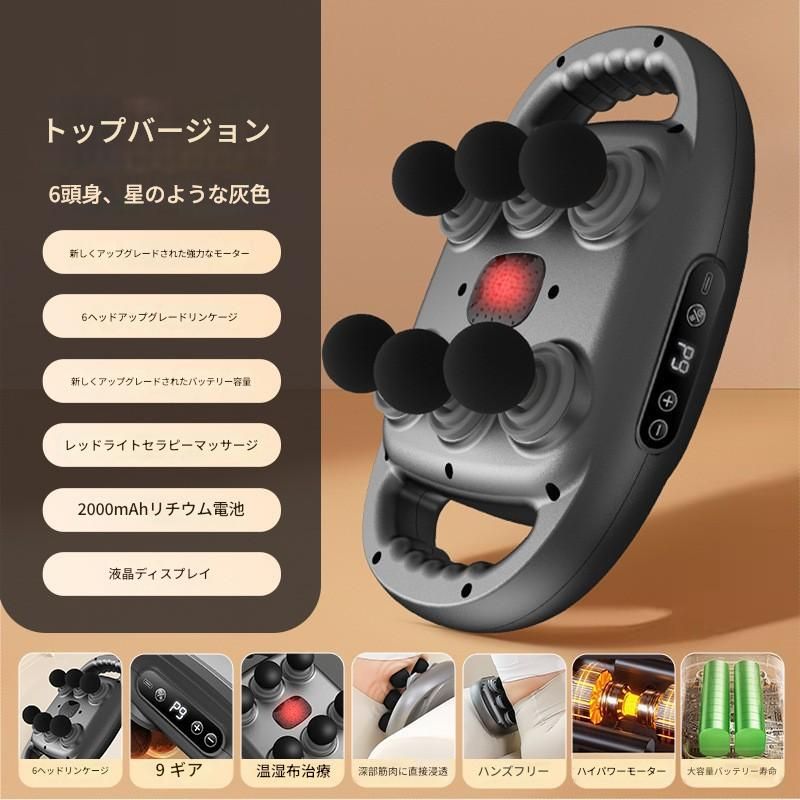 筋膜ローラー 六頭連動式電動筋膜ローラー液晶表示付き
