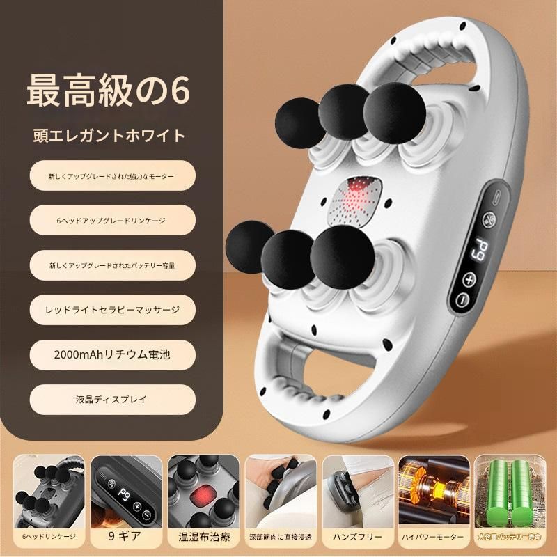 筋膜ローラー 六頭連動式電動筋膜ローラー液晶表示付き