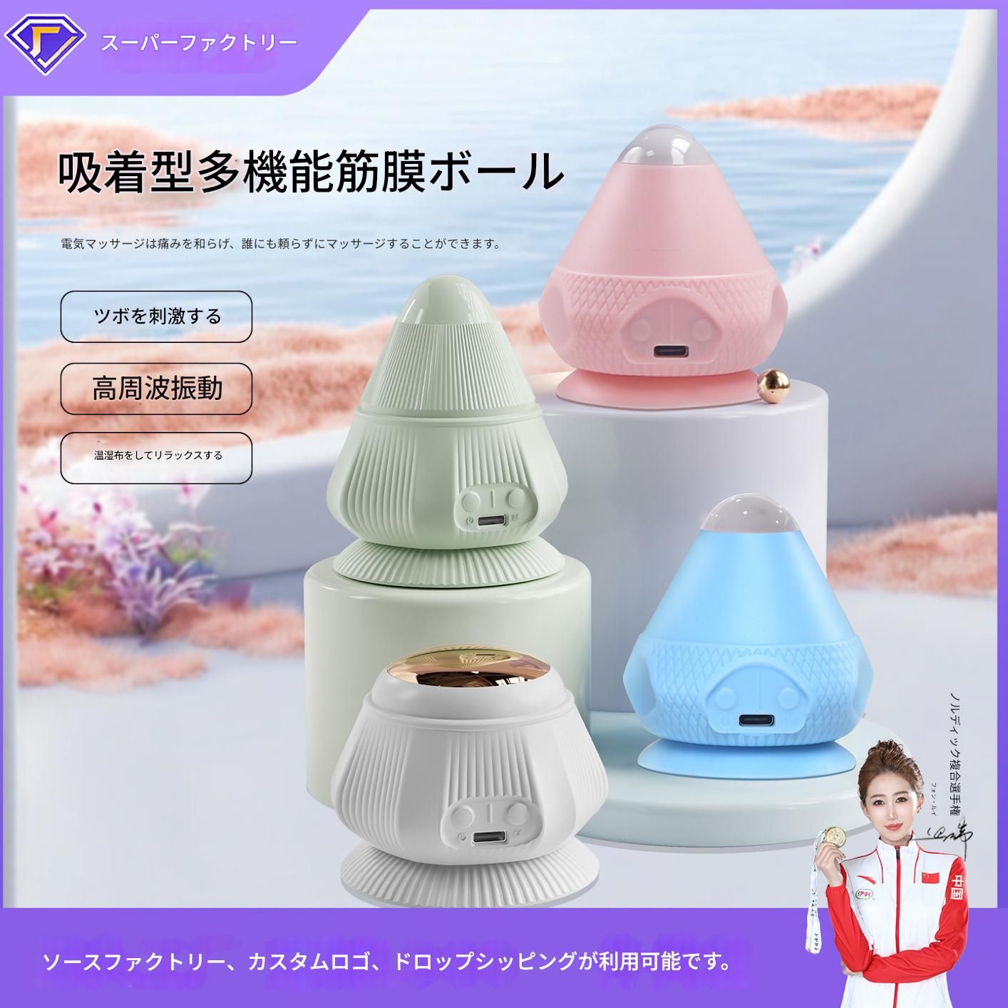 筋膜ローラー 吸着式多機能電動筋膜ローラー