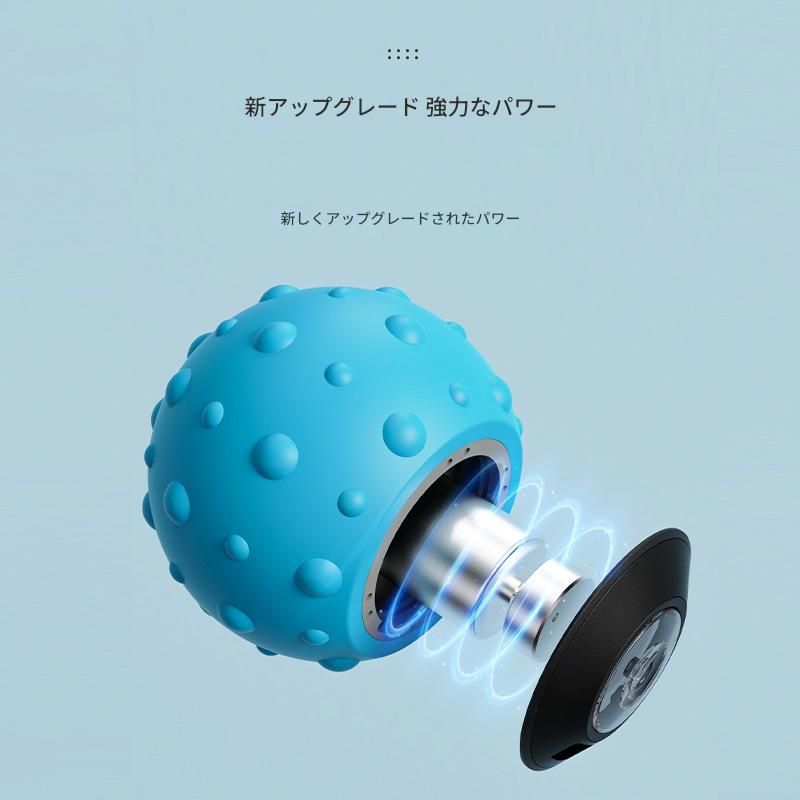 筋膜ローラー 振動式三次元多機能筋膜ローラー電動球型