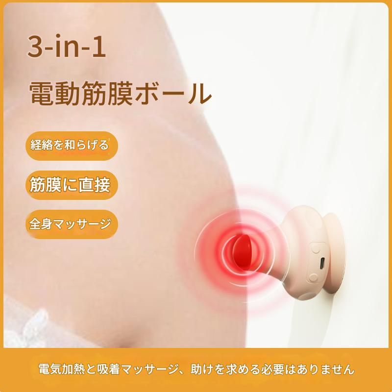 筋膜ローラー 砭石多機能穴位電動筋膜ローラー吸盤式