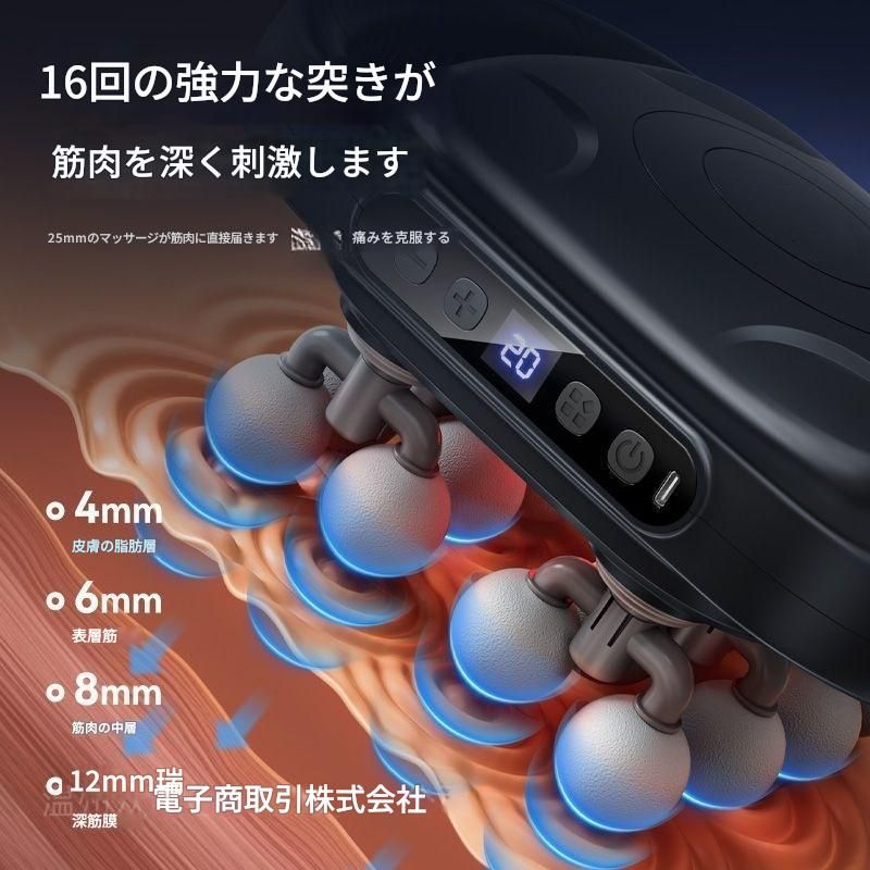 筋膜ローラー 多層構造十六球式電動筋膜ローラー