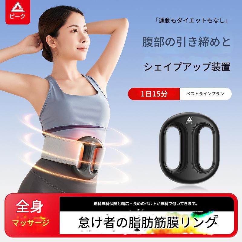 筋膜ローラー 電動腹部筋膜ローラー温熱機能付き