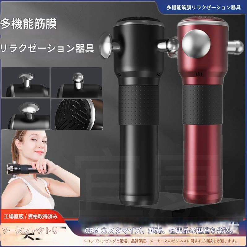 筋膜ローラー 多機能電動筋膜ローラー四種類ヘッド付き