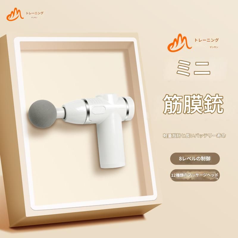 筋膜ローラー 小型電動筋膜ローラー十二種アタッチメント付き