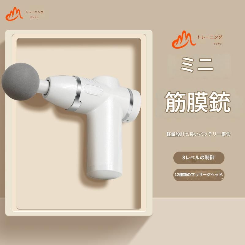 筋膜ローラー 小型電動筋膜ローラー十二種アタッチメント付き