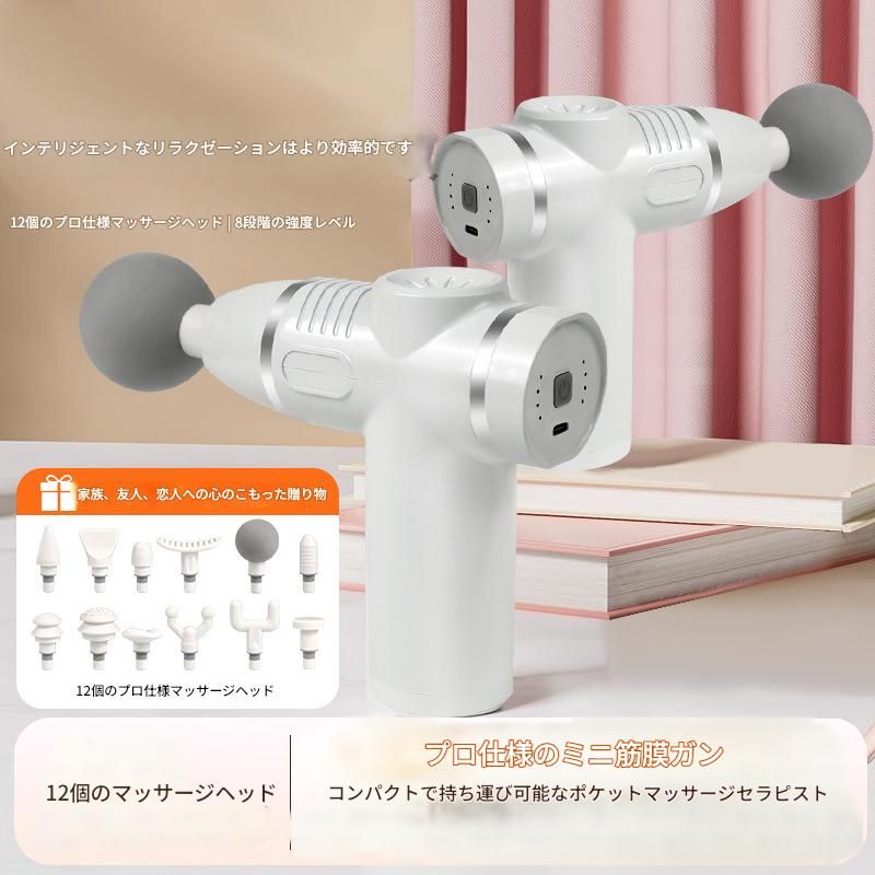 筋膜ローラー 小型電動筋膜ローラー十二種アタッチメント付き