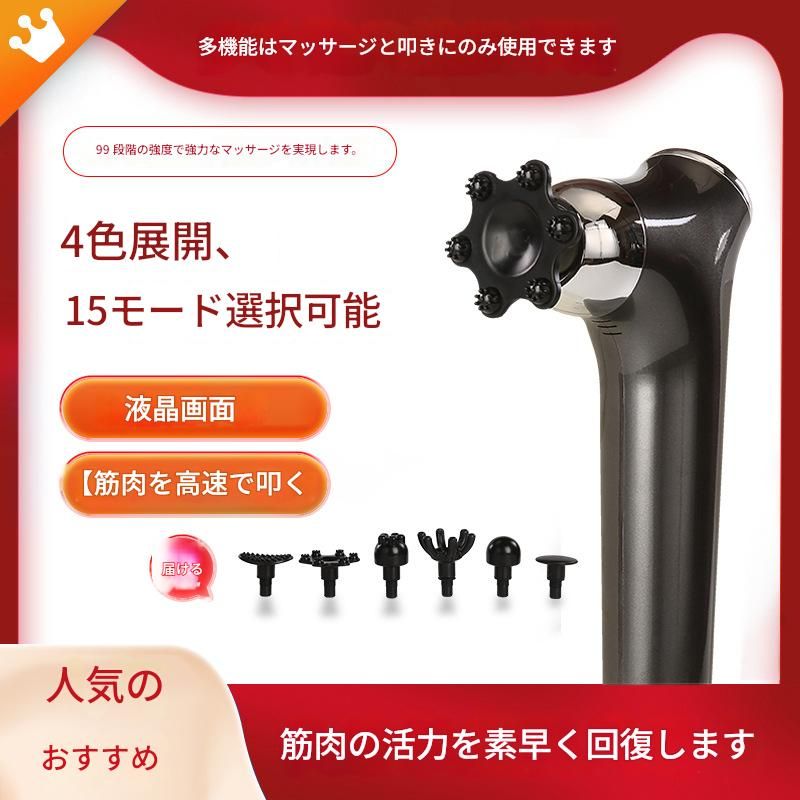 筋膜ローラー 多機能電動筋膜ローラー15段階調節液晶画面付き