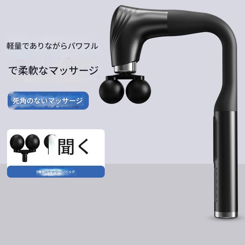 筋膜ローラー U型双球電動筋膜ローラー十二段階調整
