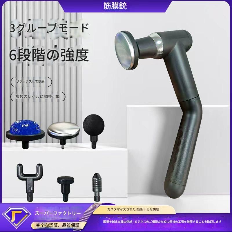 筋膜ローラー 六種替えヘッド付き温冷機能搭載電動筋膜ケアガン