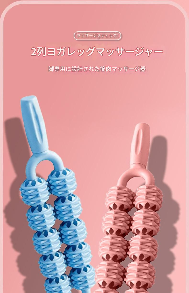 筋膜ローラー 美脚専用双排突起筋膜ローラー柔らかめ