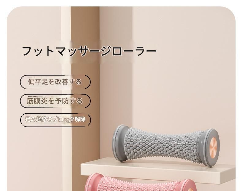 筋膜ローラー 足裏専用立体突起付き筋膜ローラーミニ