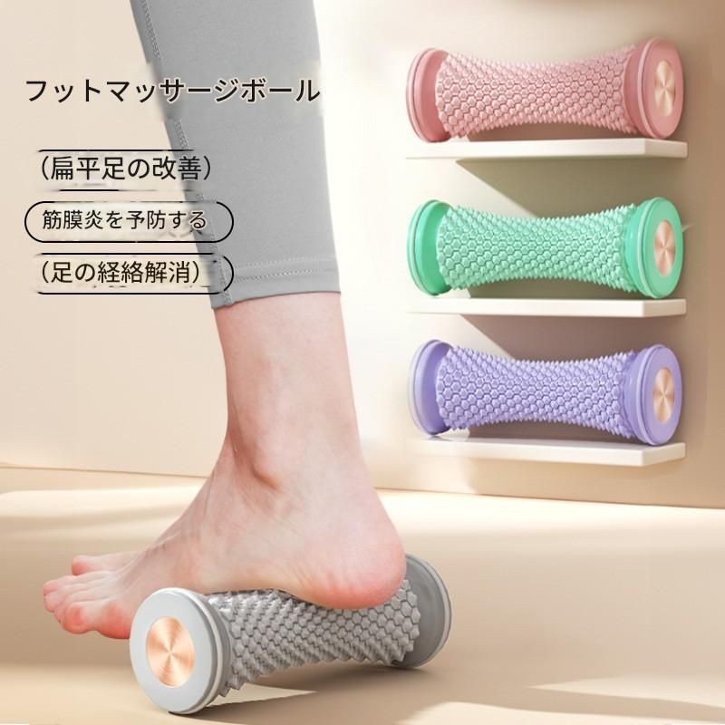 筋膜ローラー 足裏専用筋膜ローラーミニ足底按摩球