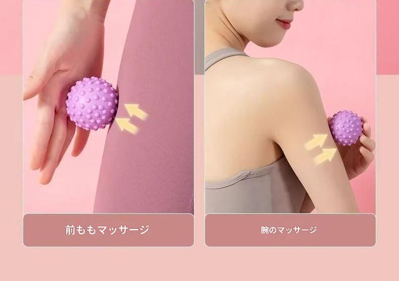 筋膜ローラー 携帯便利な突起付き球体筋膜ほぐしボール