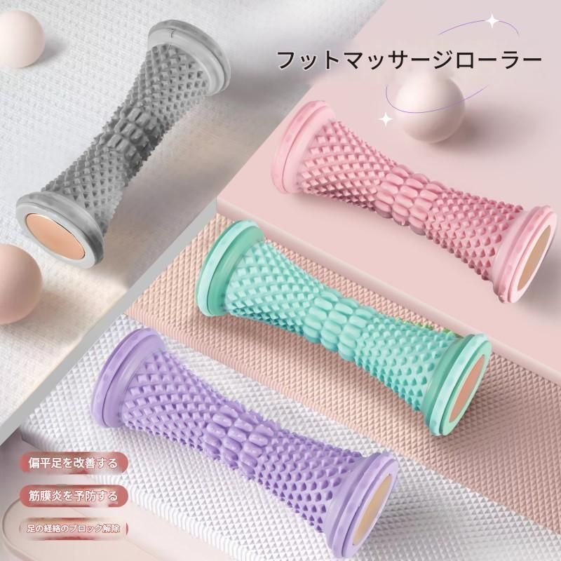 筋膜ローラー 足裏専用やわらか筋膜ローラー