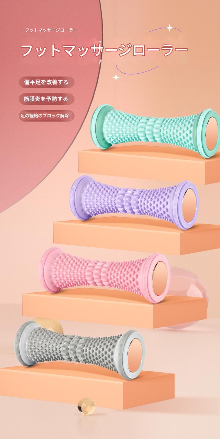 筋膜ローラー 足裏専用やわらか筋膜ローラー
