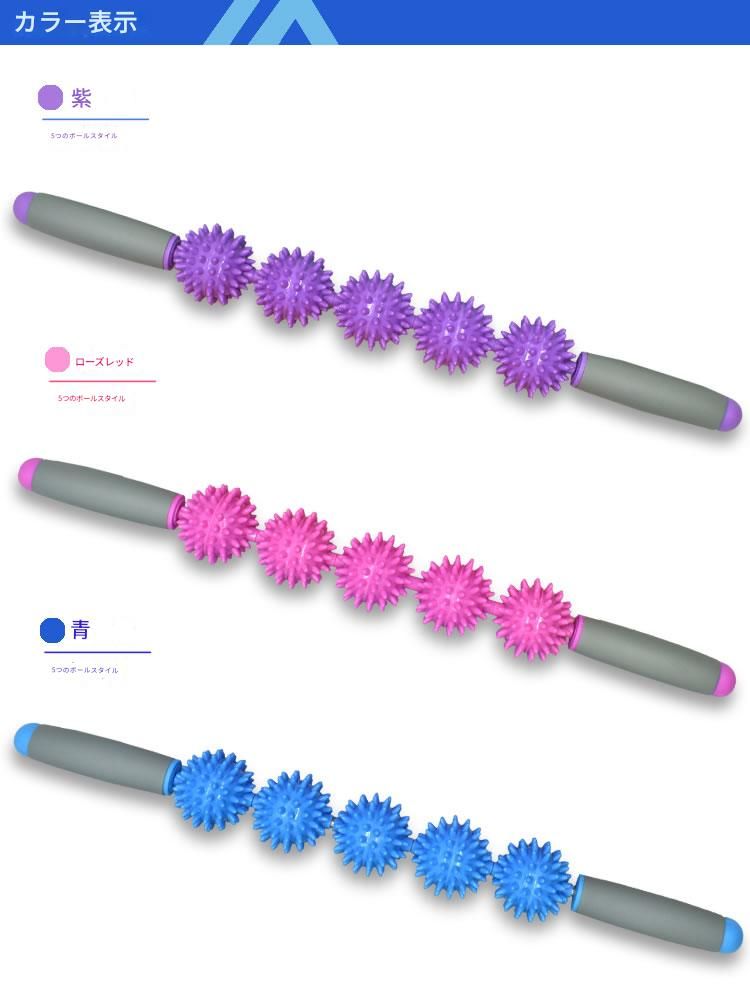 筋膜ローラー 五球突起式肩首集中ケア筋膜ローラー長いタイプ