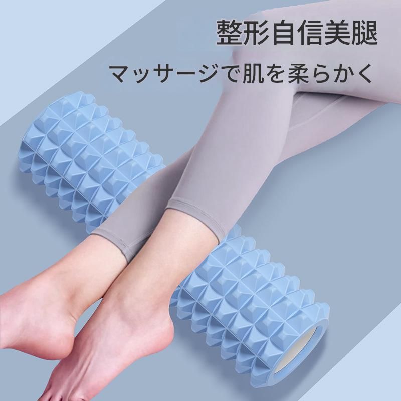 筋膜ローラー 三次元立体突起柔らかめ筋膜ローラーセット