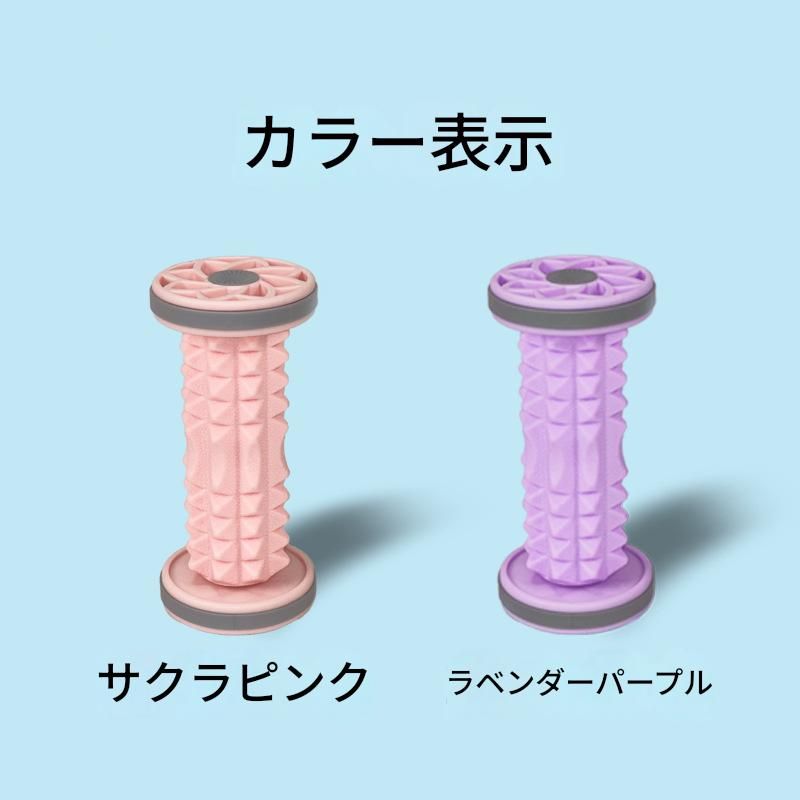 筋膜ローラー 多機能足裏筋膜ローラーミニ携帯用