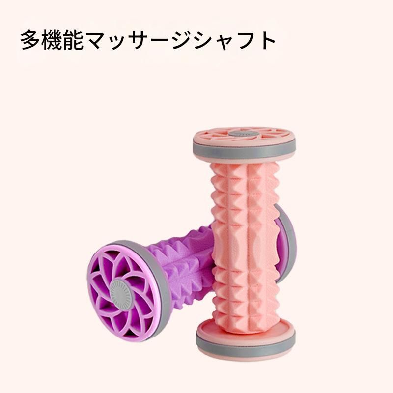 筋膜ローラー 多機能足裏筋膜ローラーミニ携帯用