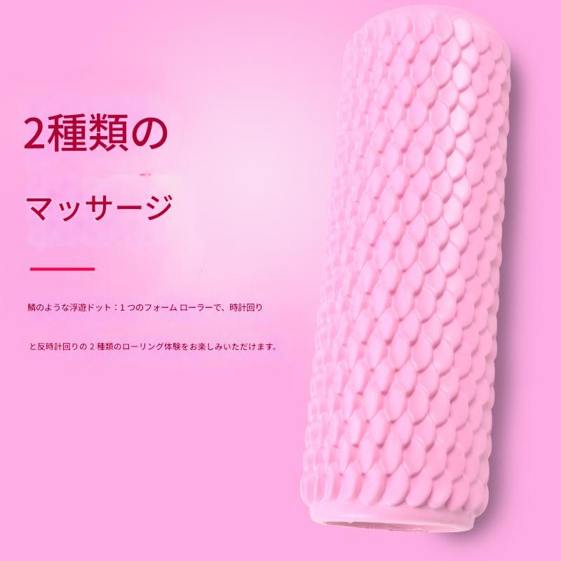 筋膜ローラー やわらか突起式筋膜ほぐしローラー二本組