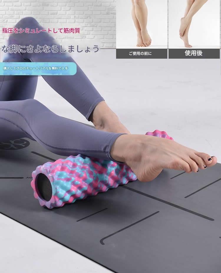 筋膜ローラー 凹凸突起付き細身筋膜ほぐしローラー