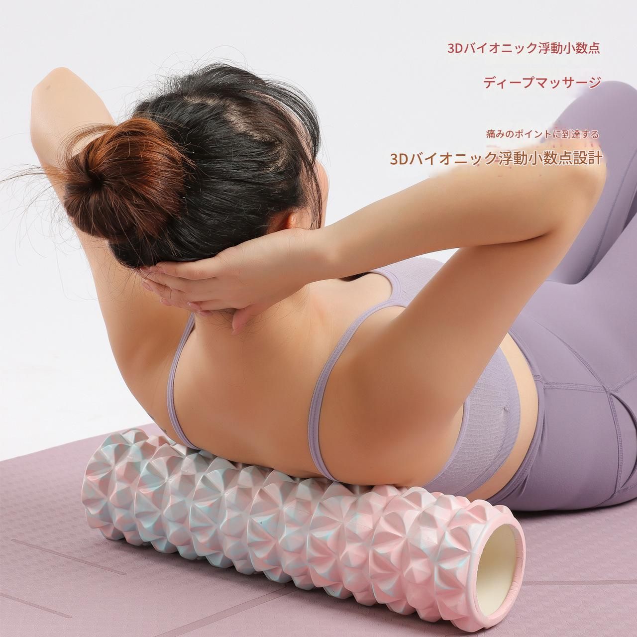 筋膜ローラー 三次元立体突起デザイン細いタイプ筋膜ローラー