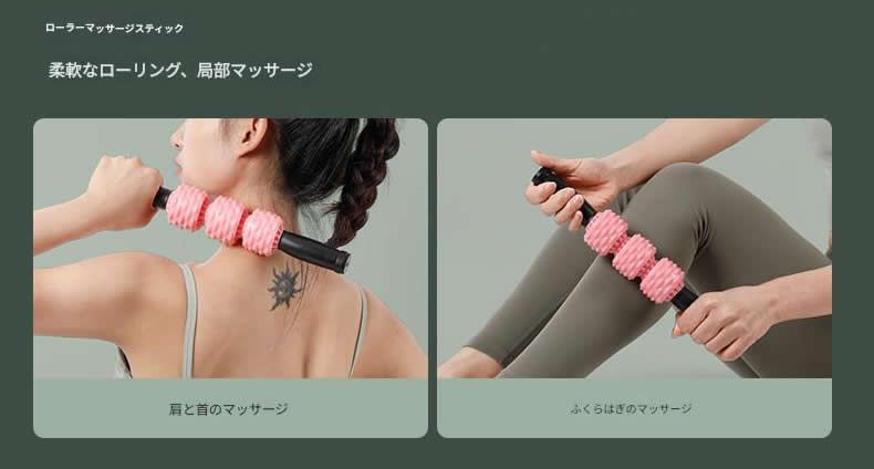 筋膜ローラー 柔らか素材の立体突起式筋膜ほぐしセット