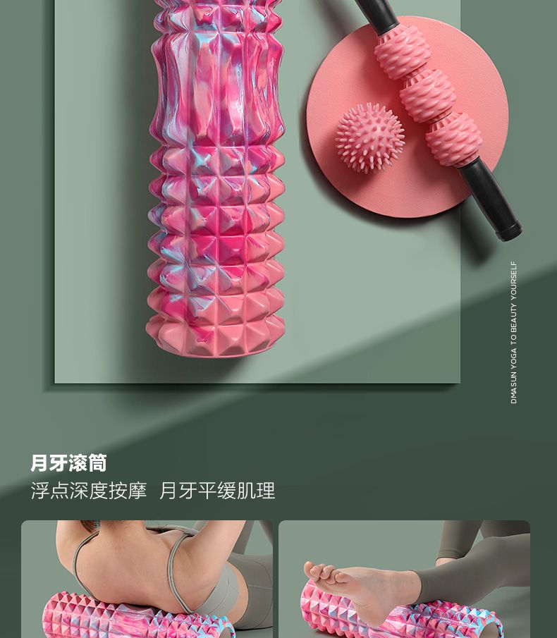 筋膜ローラー 柔らか素材の立体突起式筋膜ほぐしセット