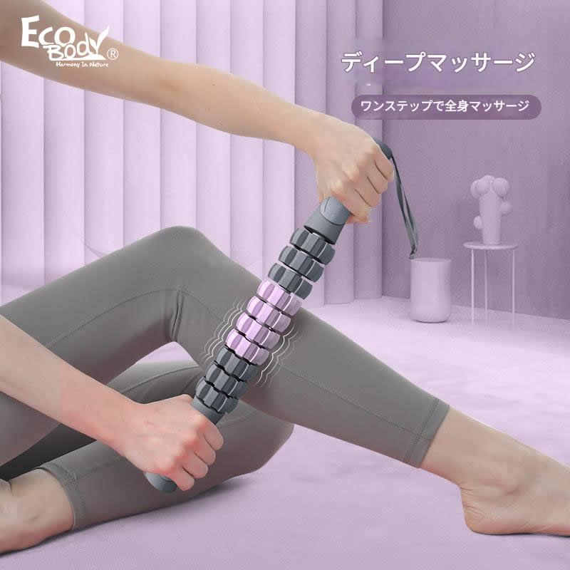 筋膜ローラー 多連突起式筋膜ローラー細いタイプ専用