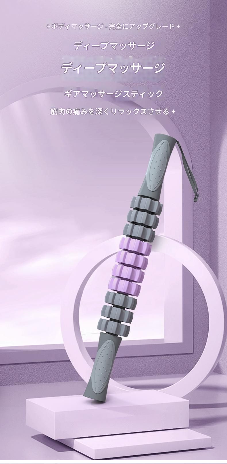 筋膜ローラー 多連突起式筋膜ローラー細いタイプ専用