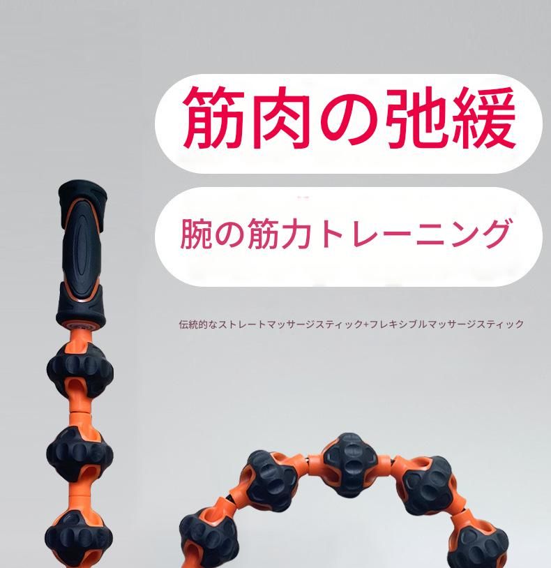 筋膜ローラー 首肩用連結球型筋膜ローラーミニ