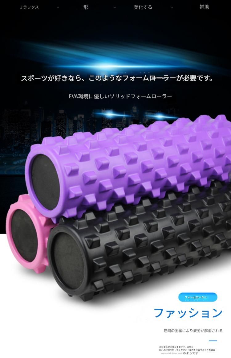 筋膜ローラー 突起型筋膜ローラー長いタイプ全身筋肉ほぐし