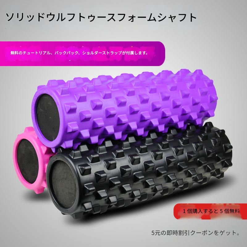 筋膜ローラー 突起型筋膜ローラー長いタイプ全身筋肉ほぐし