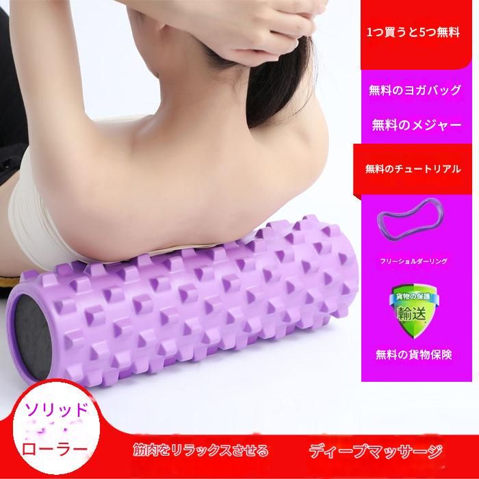筋膜ローラー 突起型筋膜ローラー長いタイプ全身筋肉ほぐし