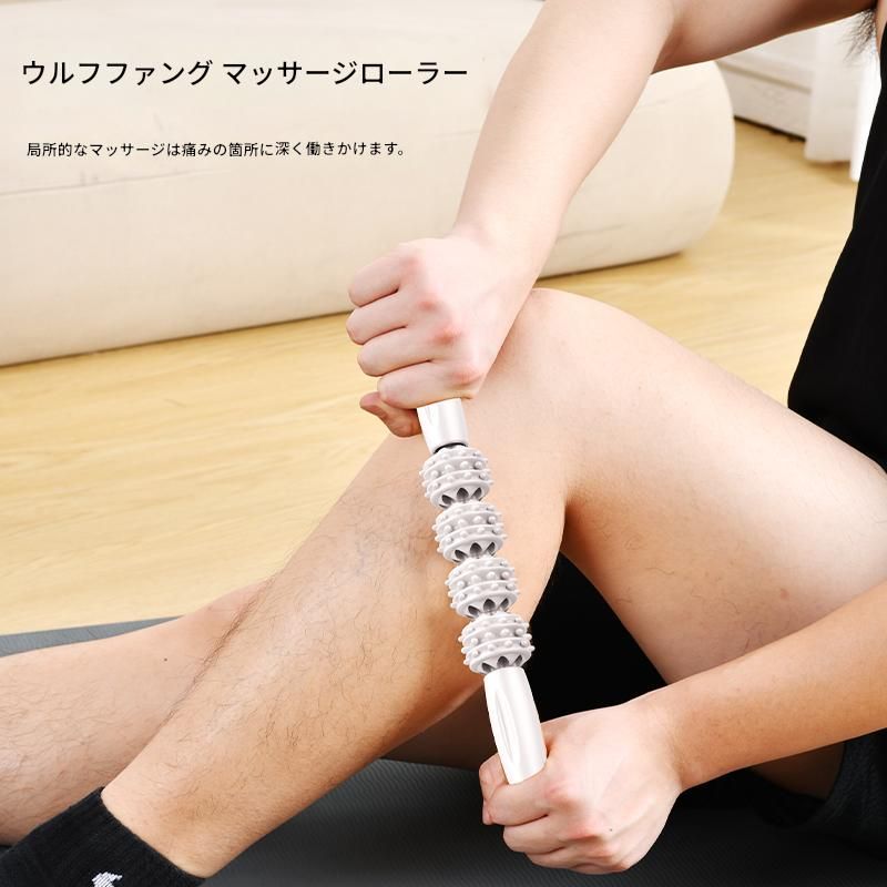 筋膜ローラー 全身ほぐし専用長い筋膜ローラー45センチ