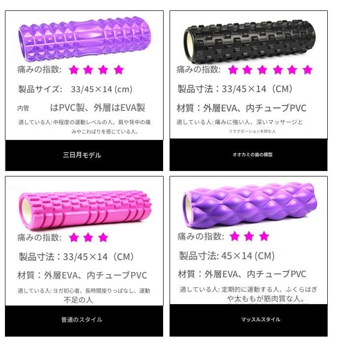筋膜ローラー 突起デザイン筋膜ローラー細いタイプ四十五センチ