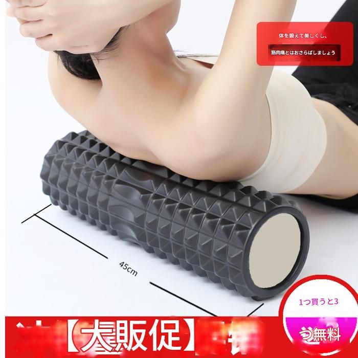 筋膜ローラー 突起デザイン筋膜ローラー細いタイプ四十五センチ