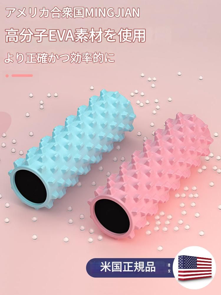 筋膜ローラー 全身ほぐし突起付き筋膜リリーススティック