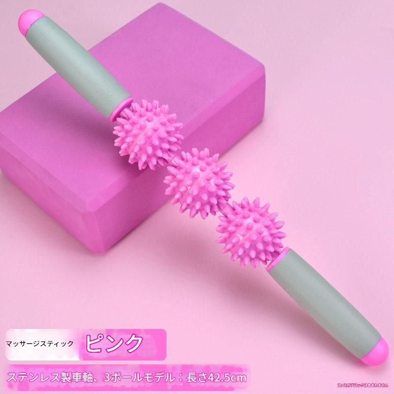 筋膜ローラー 多重突起式筋膜ほぐしスティックローラー