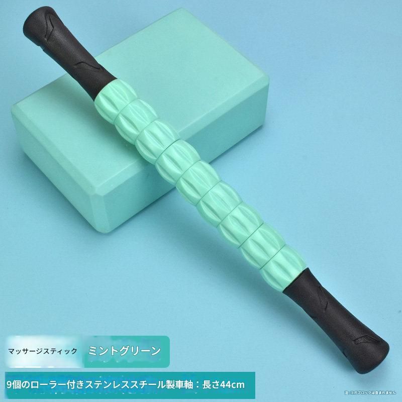 筋膜ローラー 多重突起式筋膜ほぐしスティックローラー