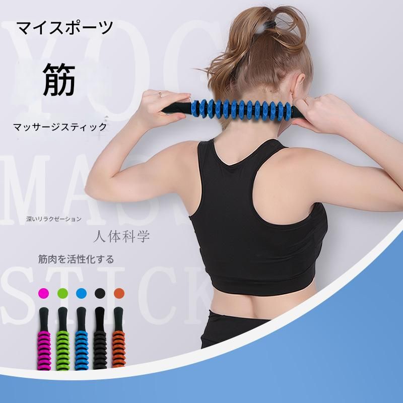 筋膜ローラー 携帯便利な筋膜ほぐし棒ミニタイプ
