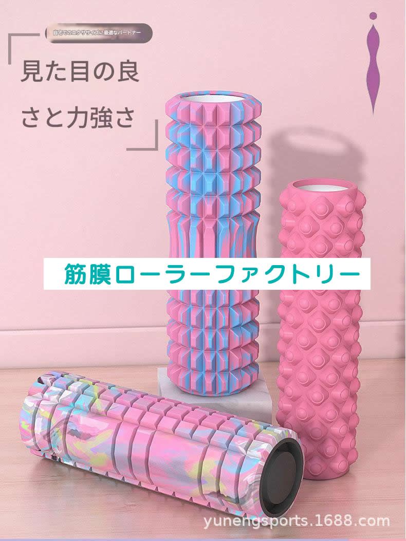 筋膜ローラー 全身ほぐし柔らかめ筋膜ローラー五点組