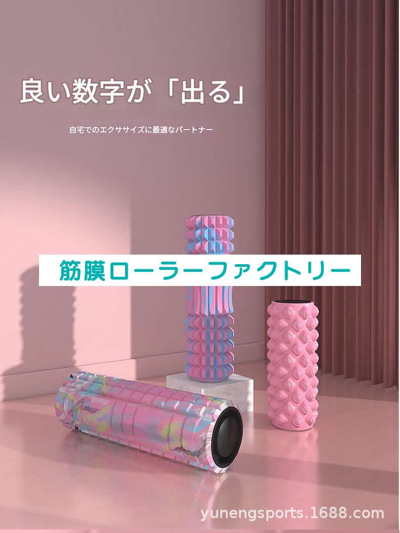 筋膜ローラー 全身ほぐし柔らかめ筋膜ローラー五点組