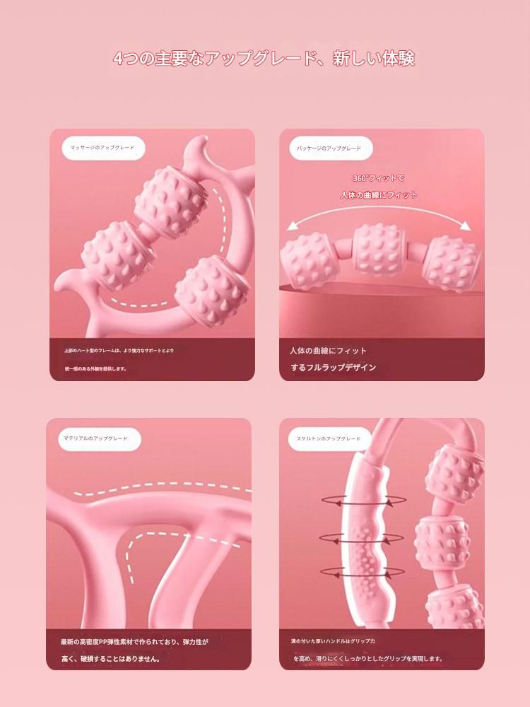 筋膜ローラー 環形美脚按摩器ミニ型筋膜ローラー九輪セット