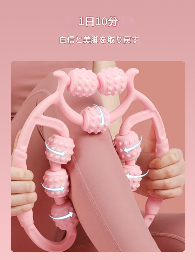 筋膜ローラー 環形美脚按摩器ミニ型筋膜ローラー九輪セット