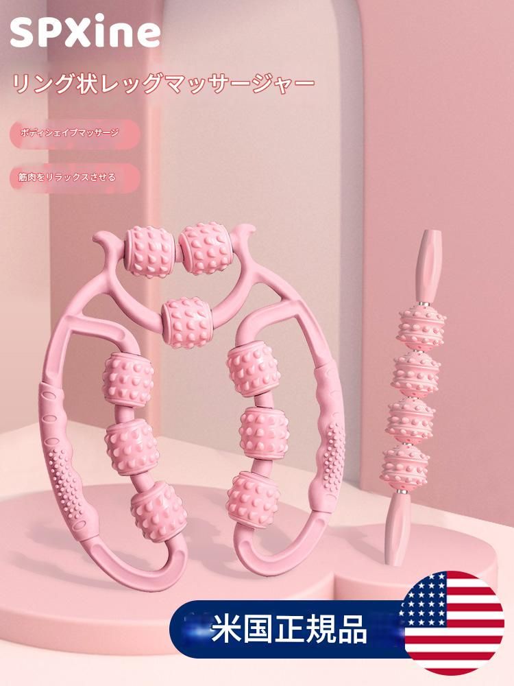 筋膜ローラー 環形美脚按摩器ミニ型筋膜ローラー九輪セット