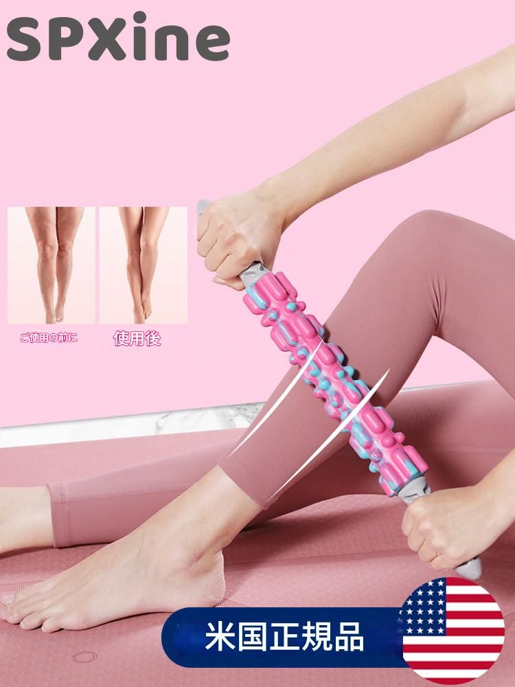 筋膜ローラー 全身ほぐし筋膜スティック多機能按摩棒