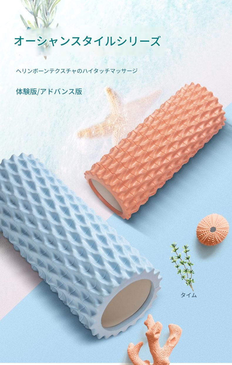 立体突起設計筋膜ローラー長尺型全身ケア用