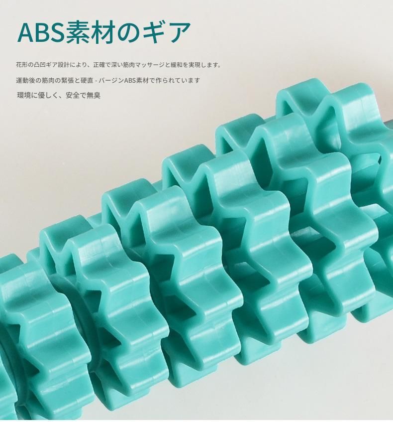 筋膜ローラー 多段式突起型筋膜ほぐしスティック